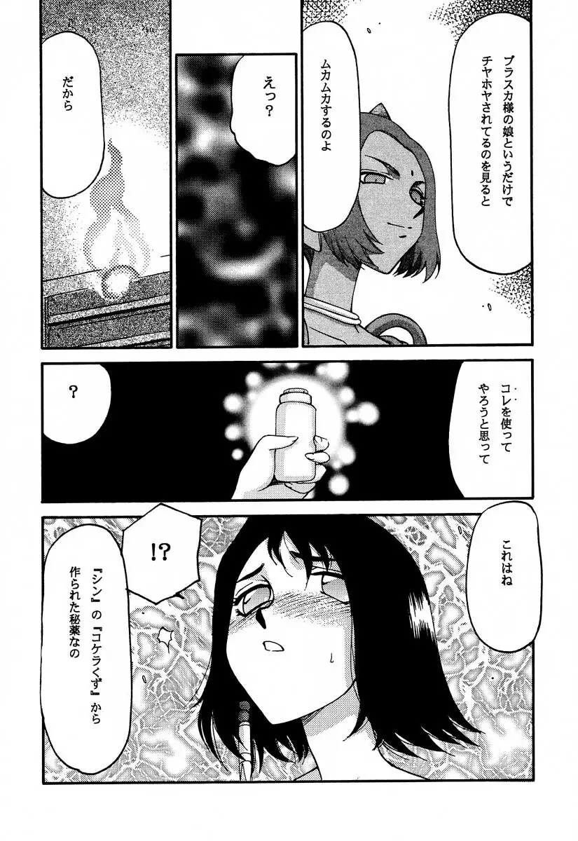 NISE FFX 召喚淫士 - page13