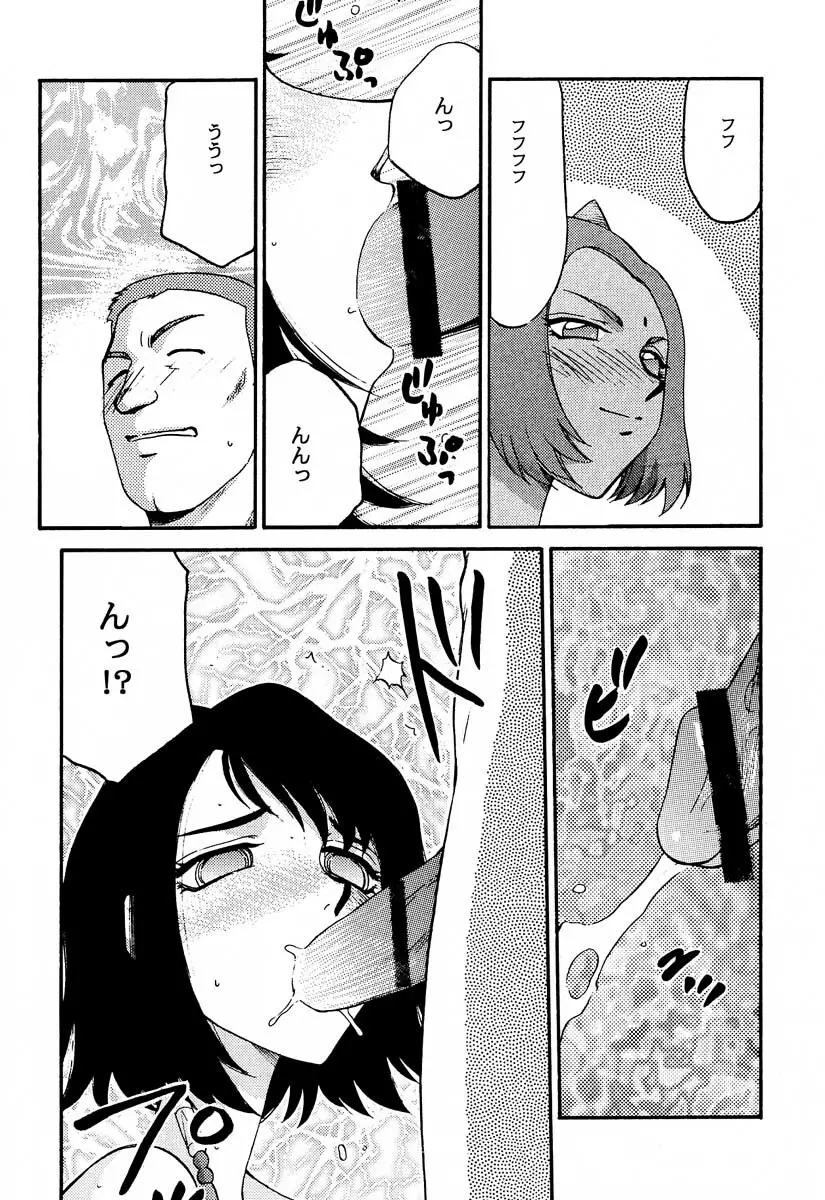 NISE FFX 召喚淫士 - page20