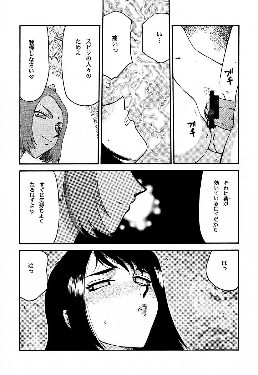 NISE FFX 召喚淫士 - page24