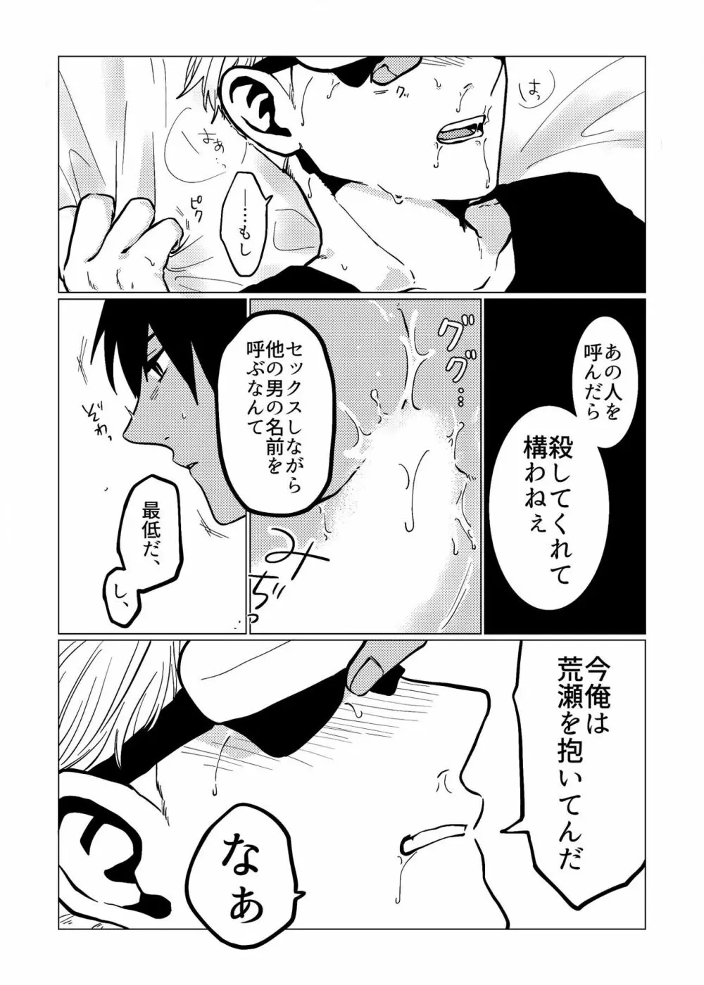 【Web再録】匠荒本 - page15