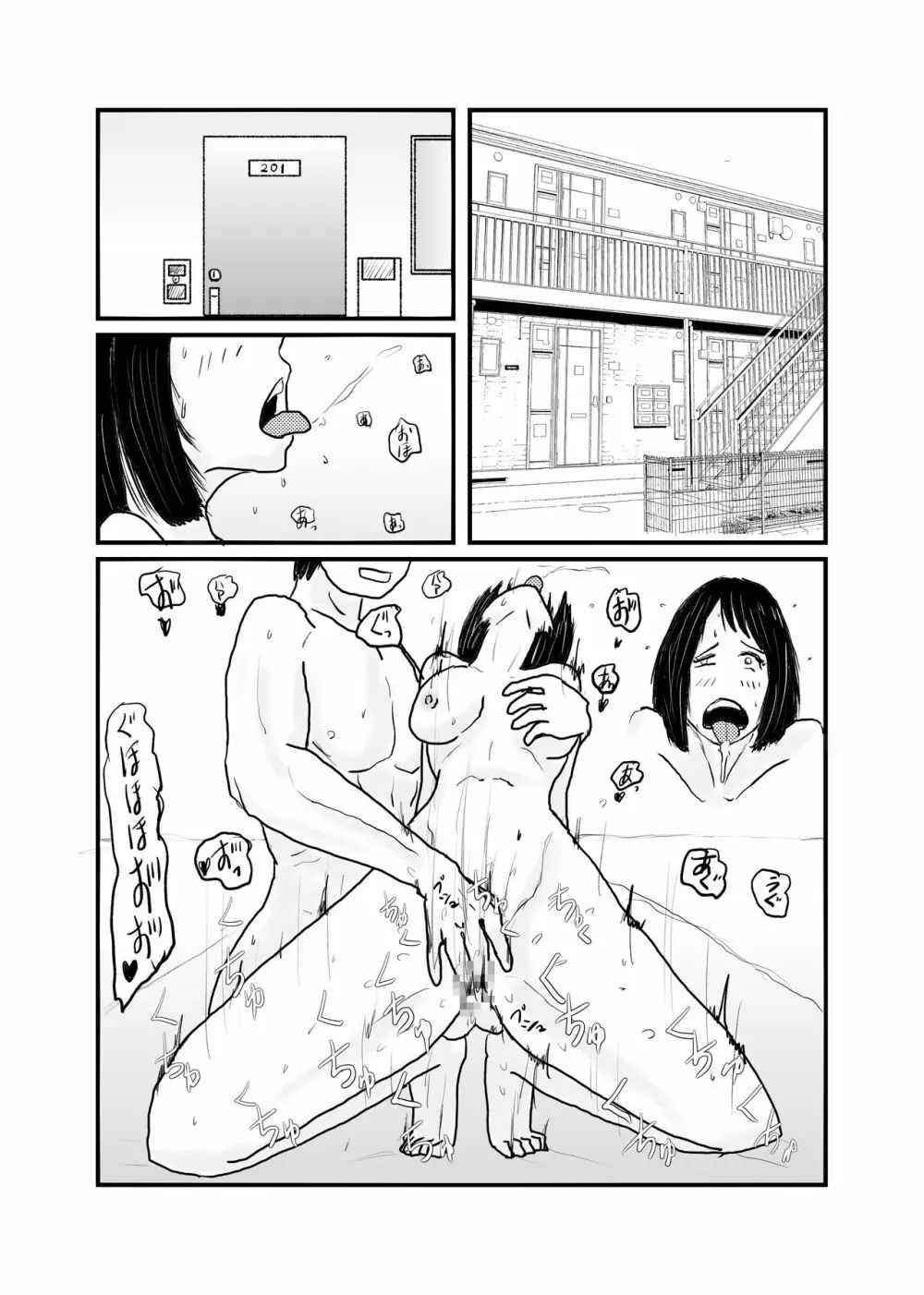 クラスで一番地味な女の子が催眠で覚醒する - page14