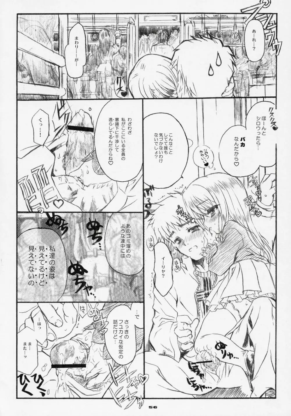 桜びより Beautiful day for SAKURA - page55