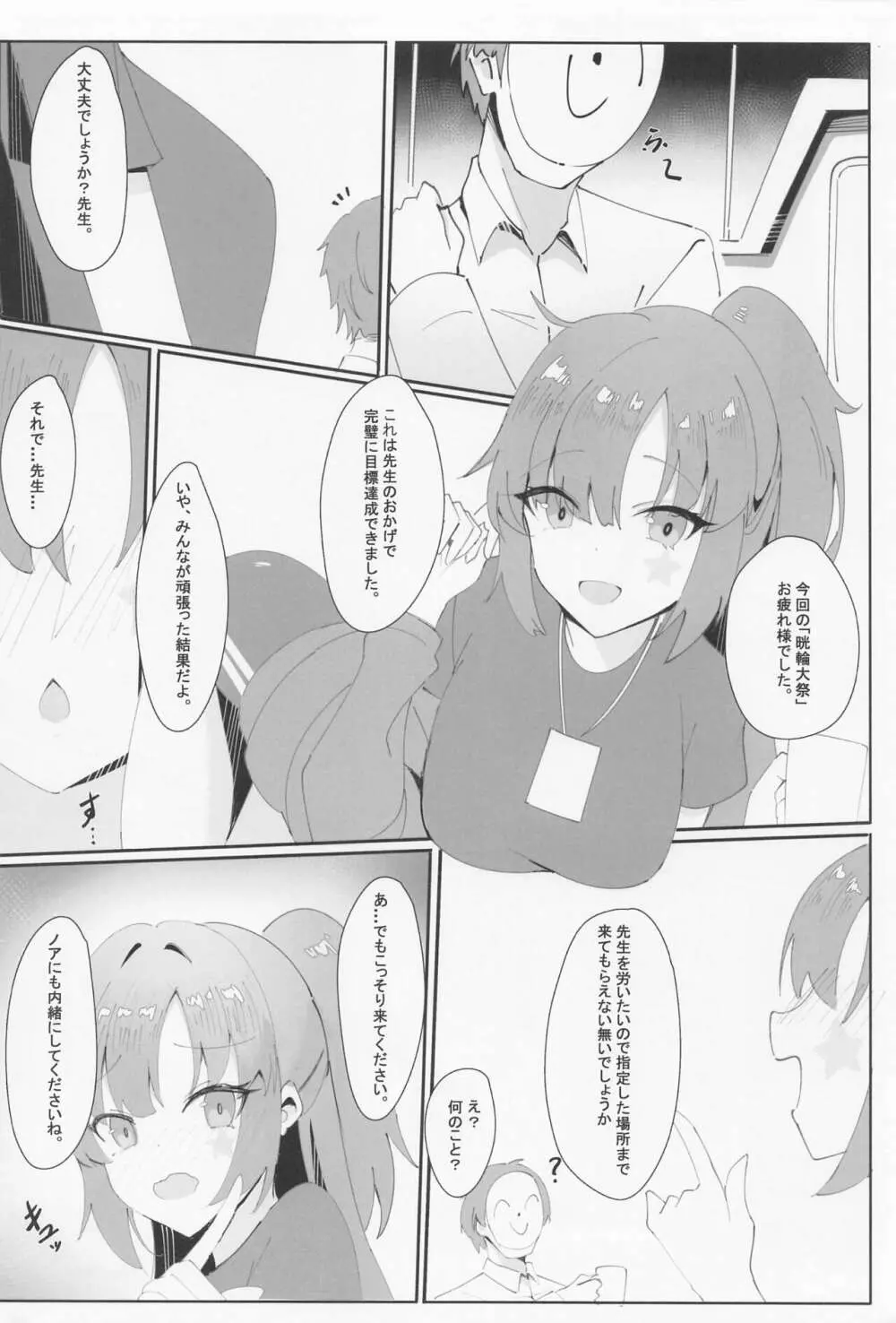 セミナーホリック。 - page5