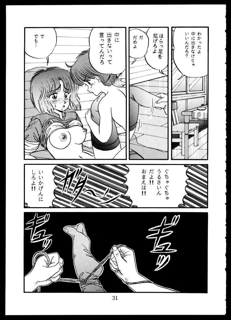 毒KINOKO VOL.5 - page31