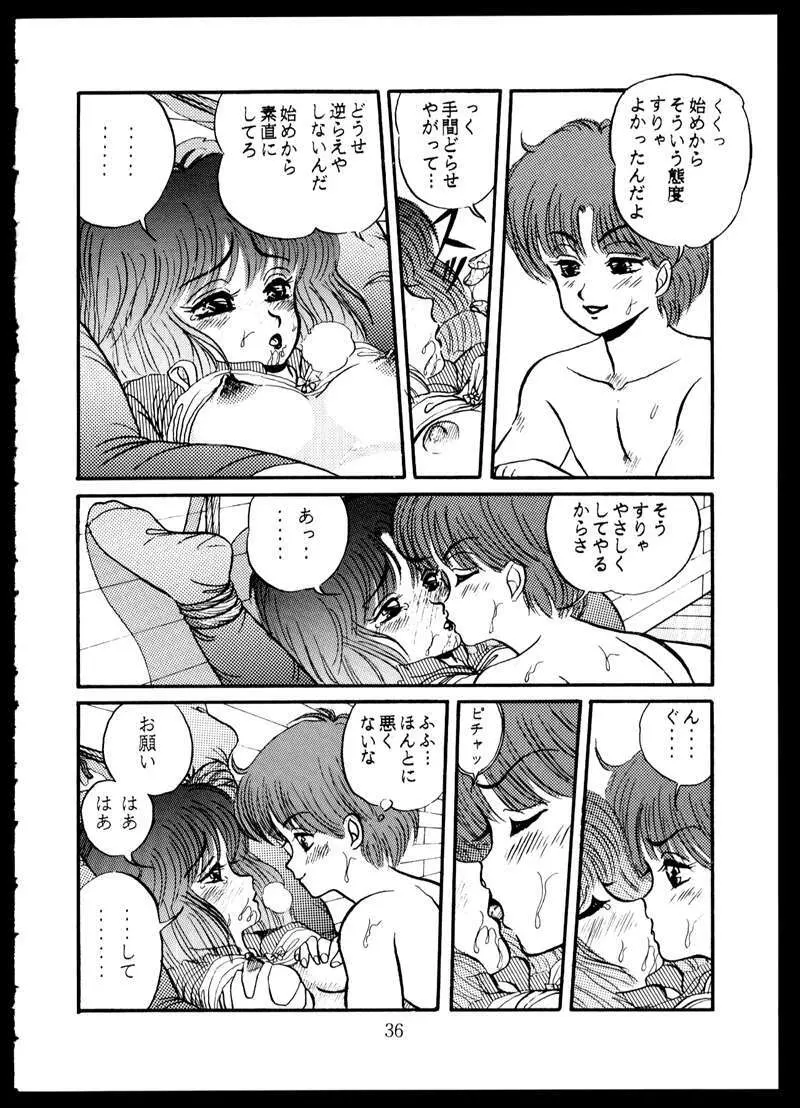 毒KINOKO VOL.5 - page36