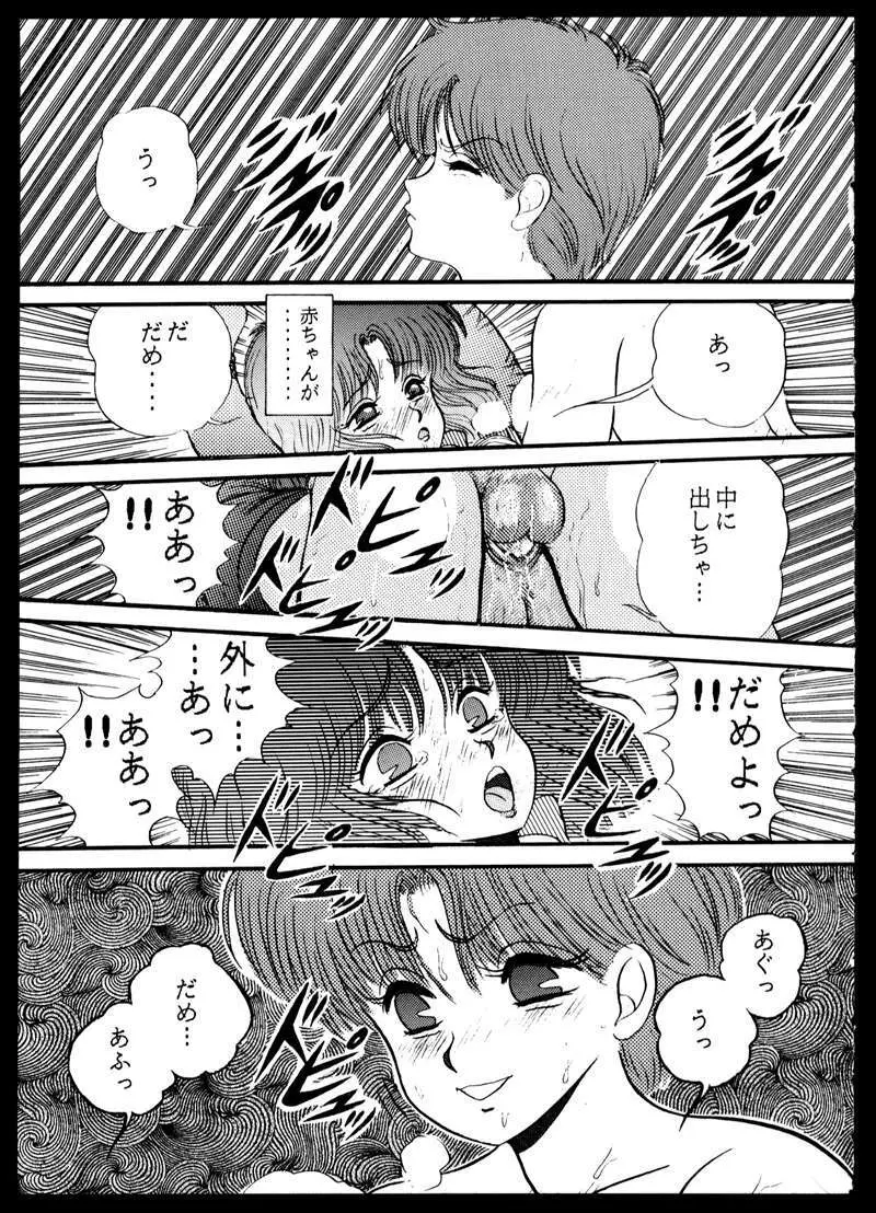 毒KINOKO VOL.5 - page45