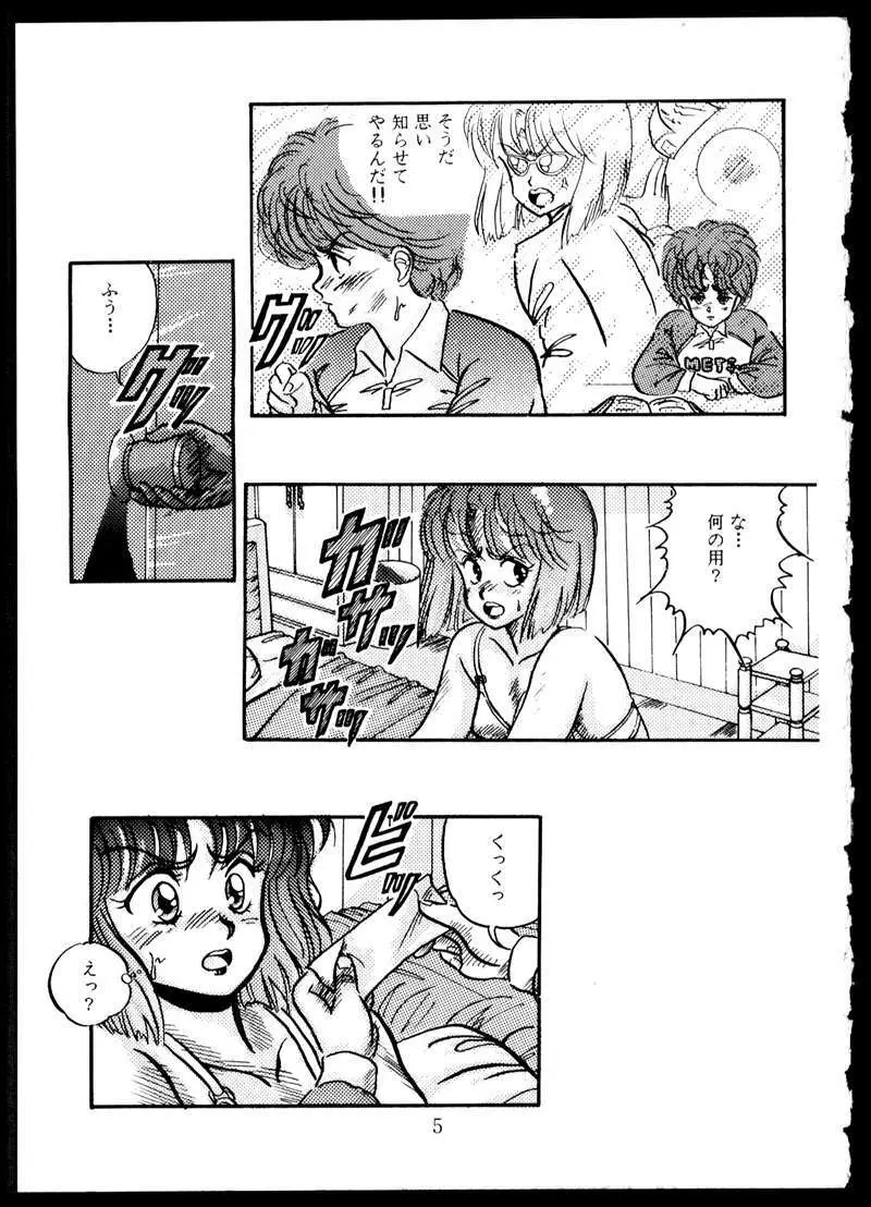 毒KINOKO VOL.5 - page5