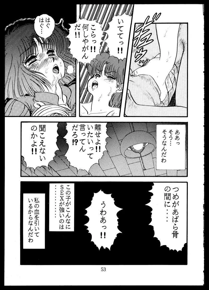 毒KINOKO VOL.5 - page53