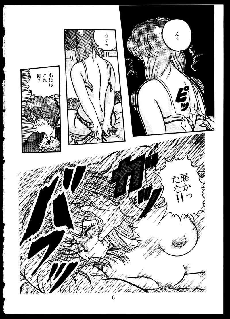 毒KINOKO VOL.5 - page6