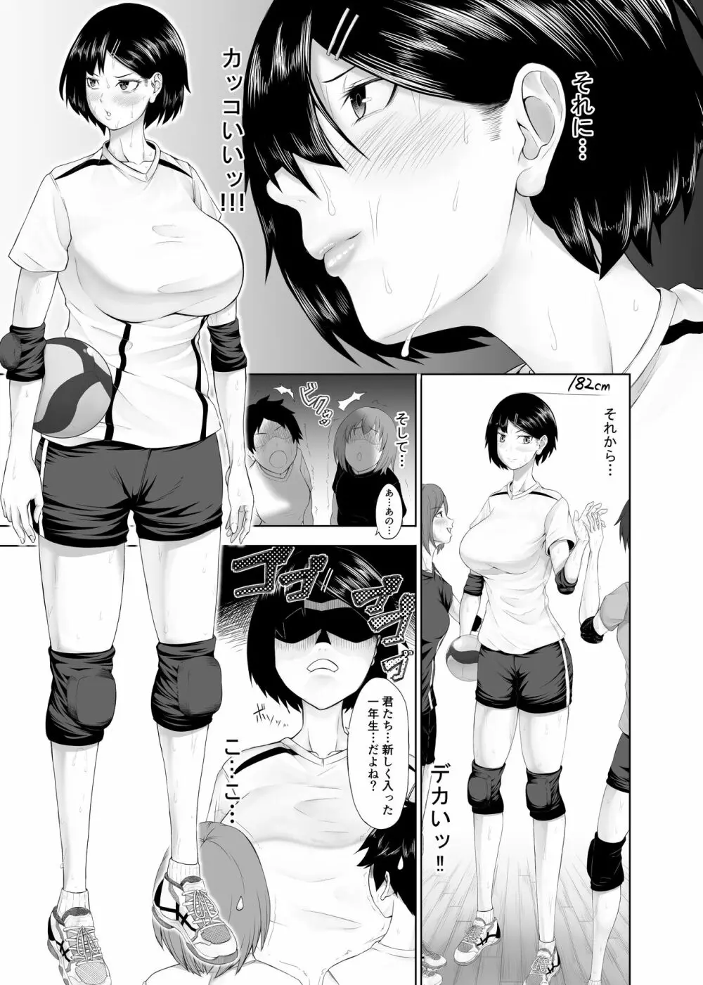 おーとつ♥二人のキョリは急接近♥ - page39