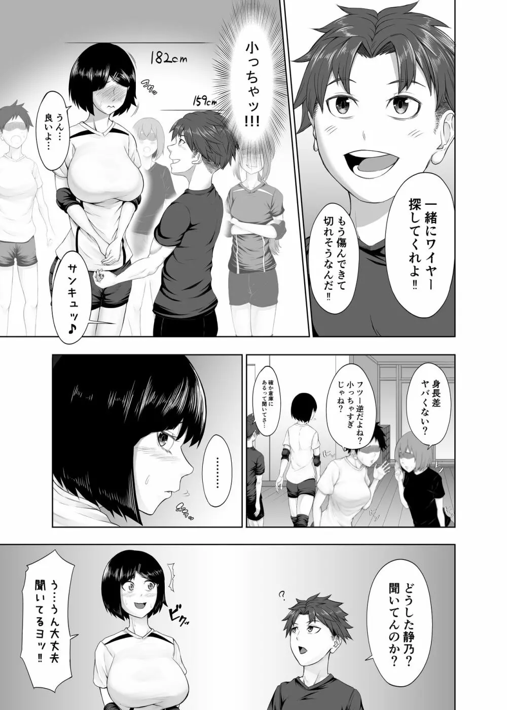 おーとつ♥二人のキョリは急接近♥ - page41