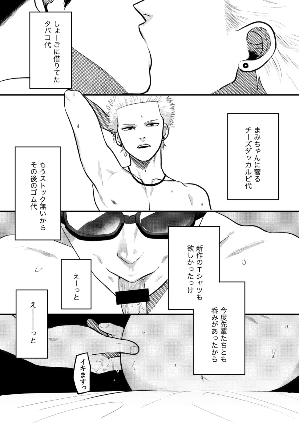 かしこいお金のかせぎかた - page2