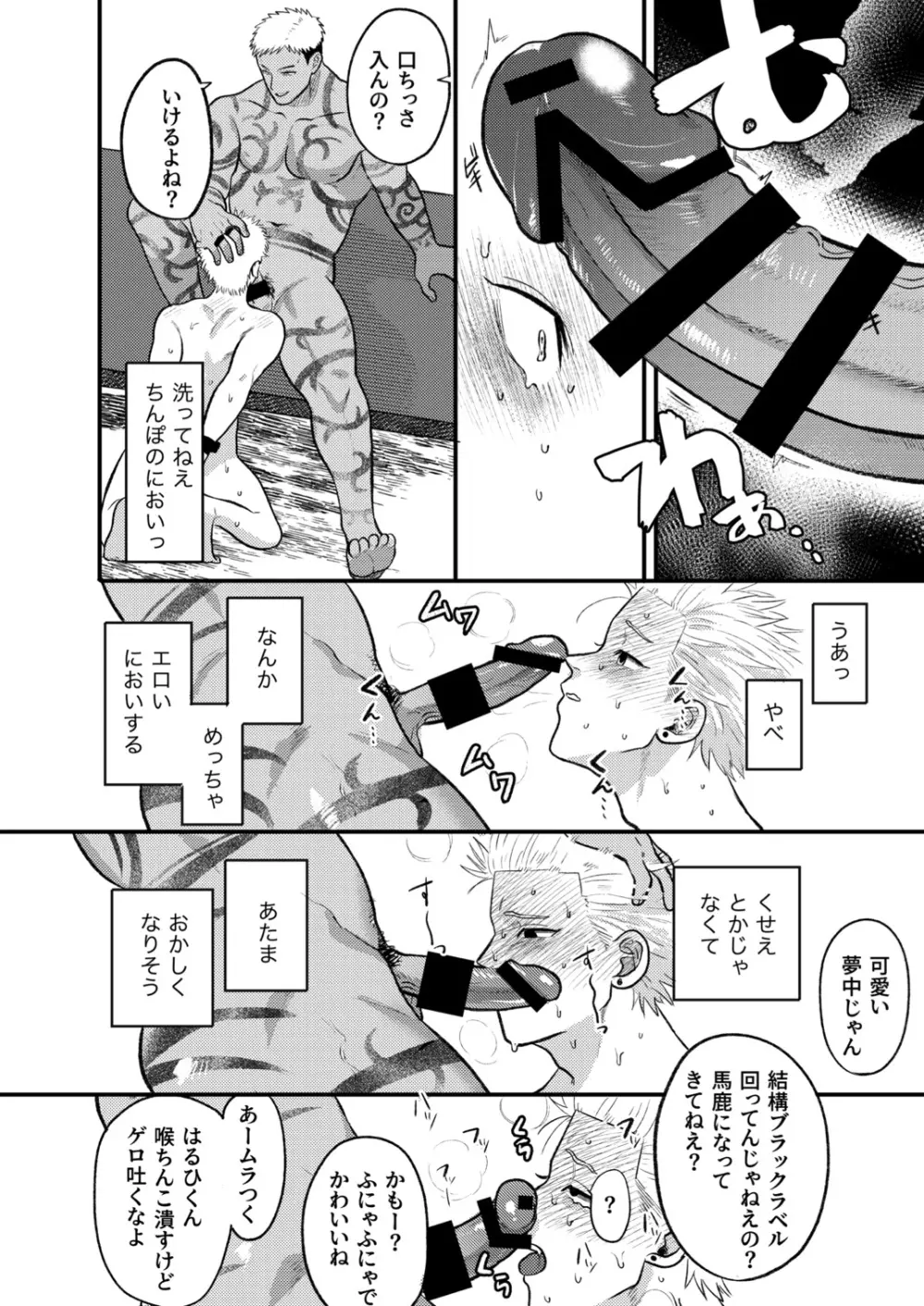 かしこいお金のかせぎかた - page27