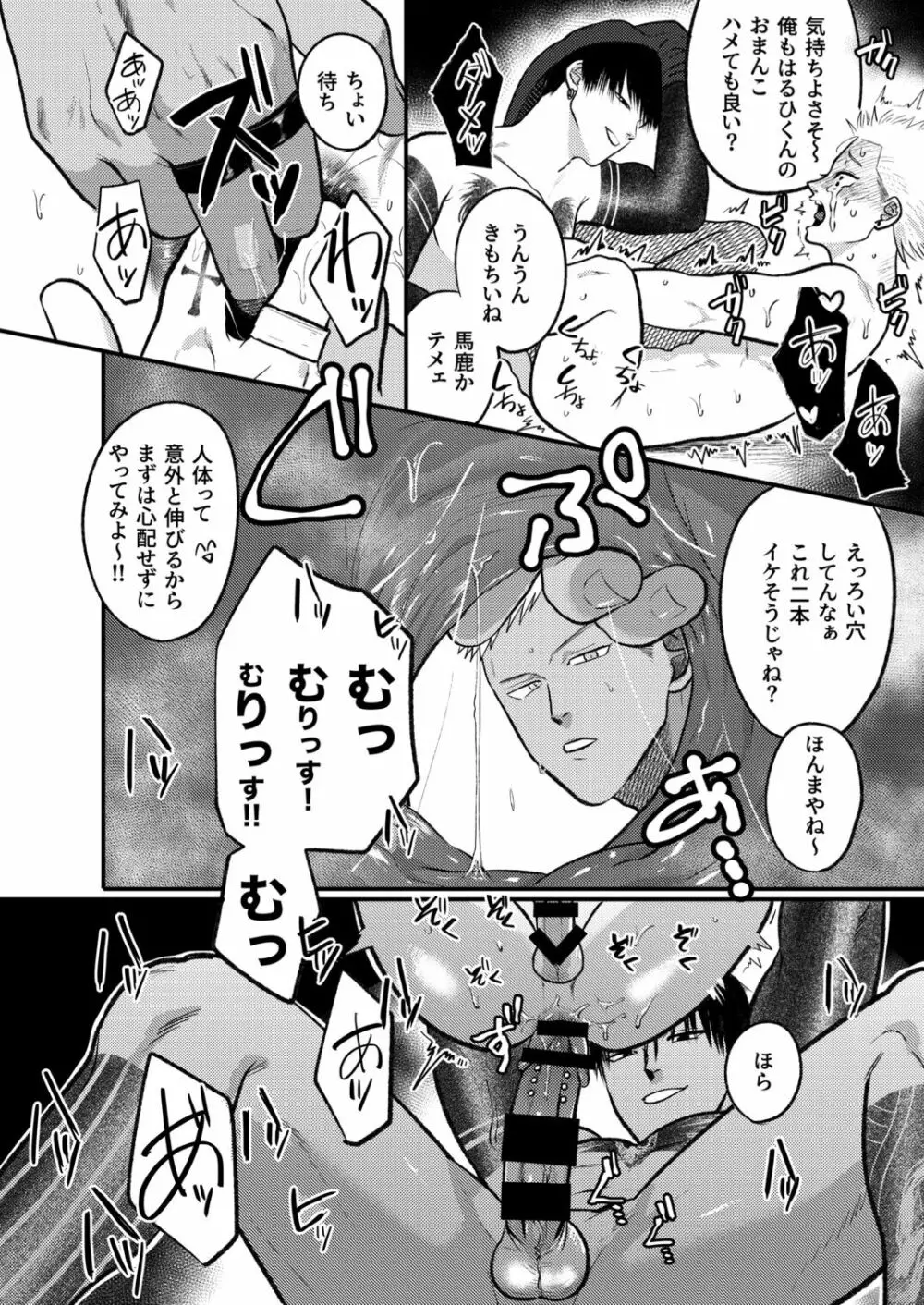 かしこいお金のかせぎかた - page33