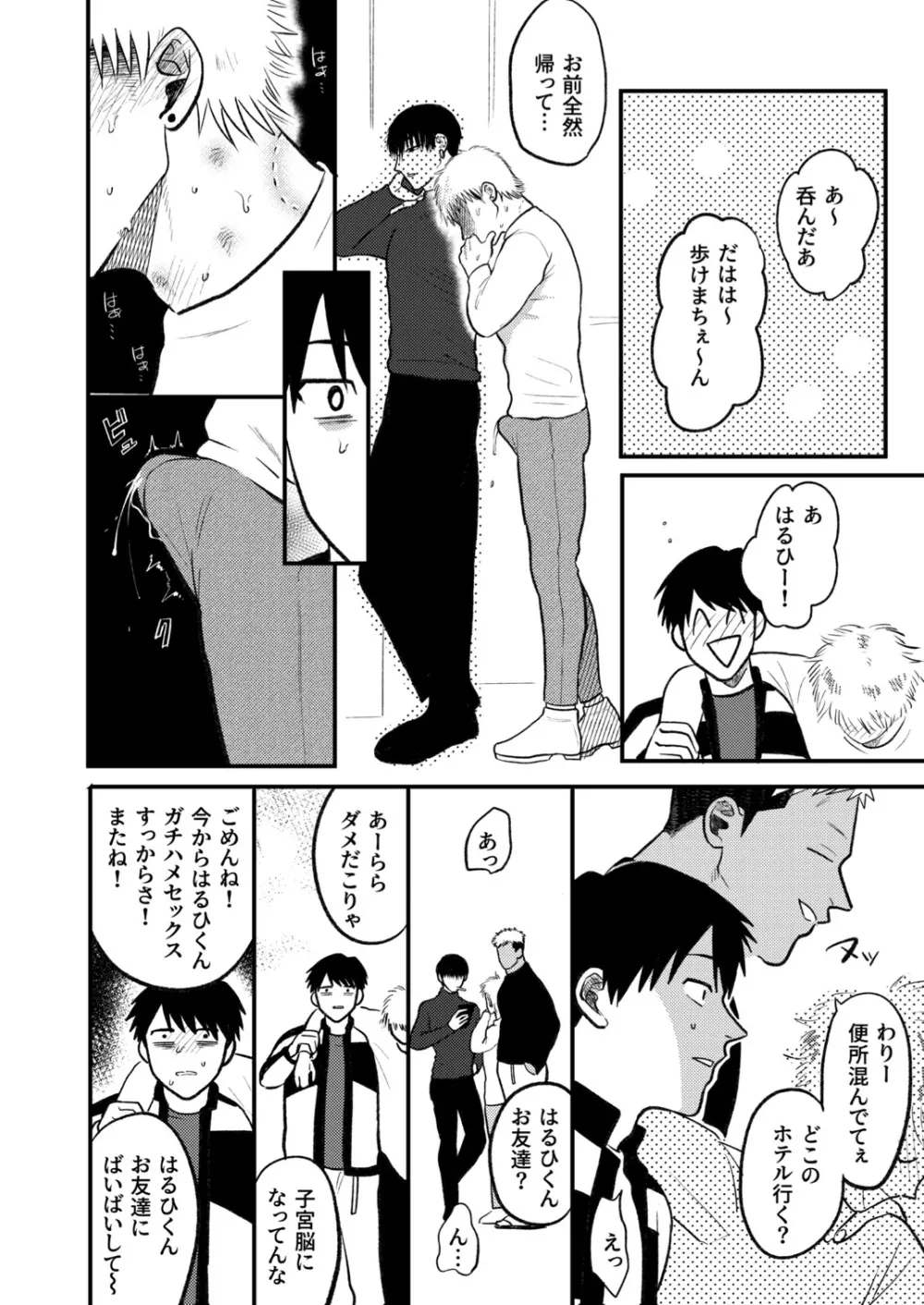 かしこいお金のかせぎかた - page43