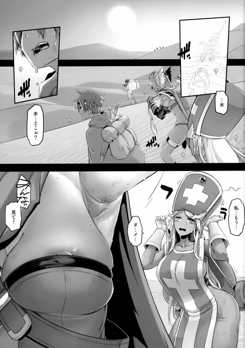 女ゆうしゃノ旅5 淫辱のピラミッド - page3