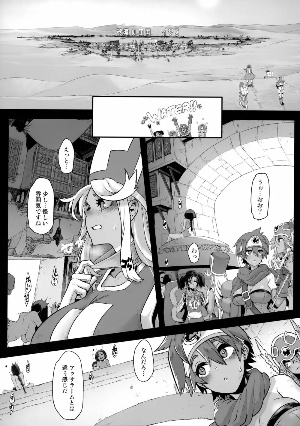 女ゆうしゃノ旅5 淫辱のピラミッド - page4