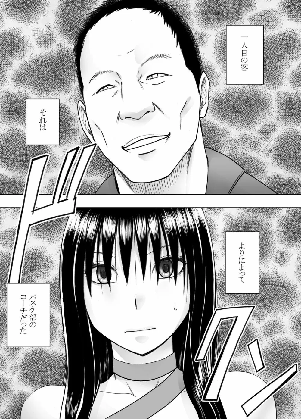 風紀委員長 藤浦ヒナタ おっぱいパブ編 - page13