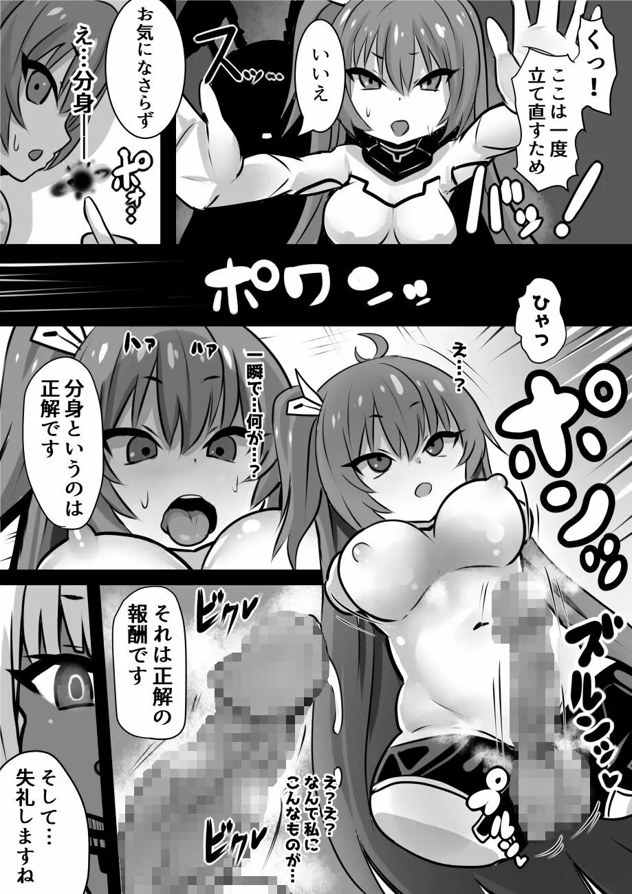 魔女とロイヤル乳首姫 - page21