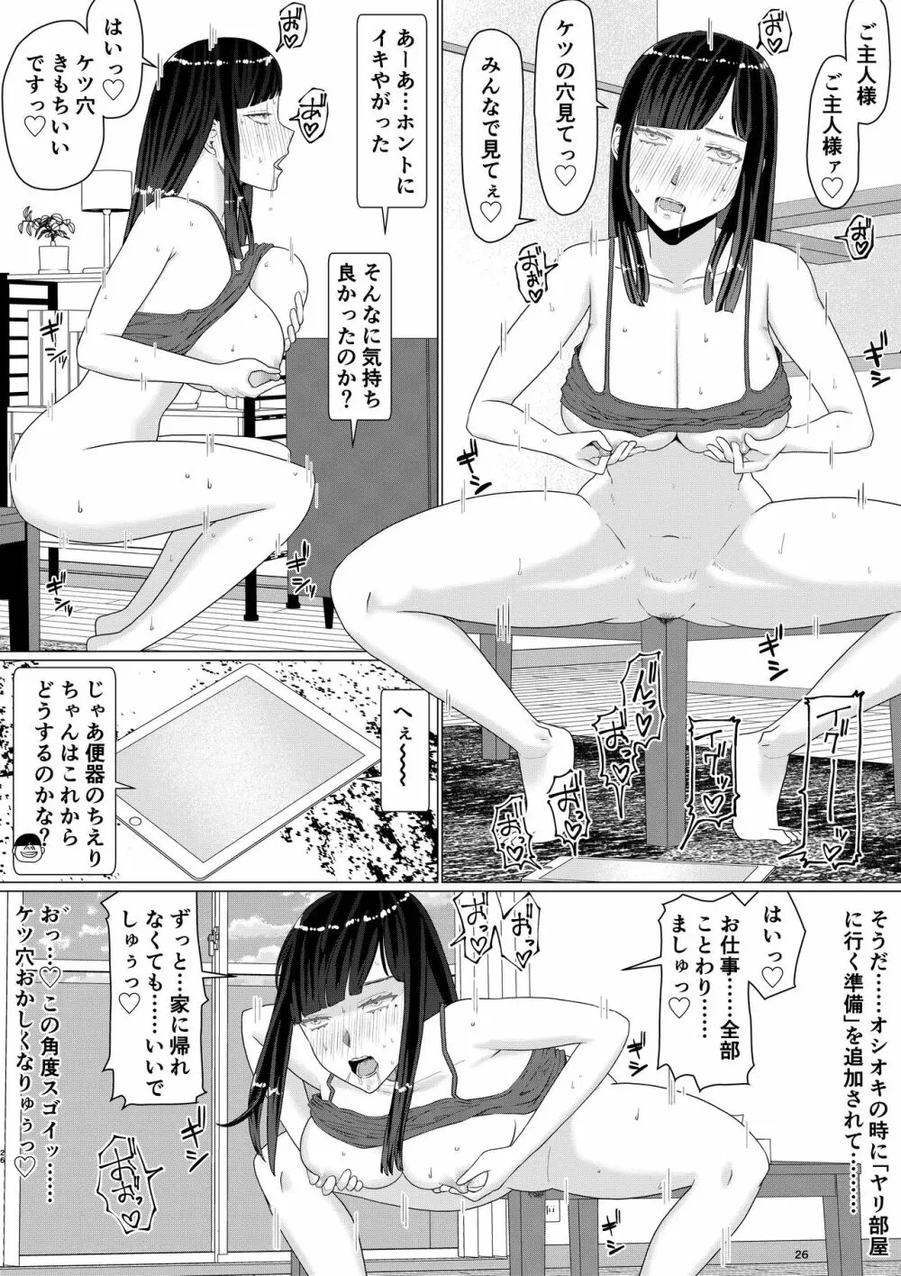 [地獄のにゃんこ] ちえりさんは負けられない!3 -夫公認で誰の精子でも受精する変態便器妻- 第2巻 - page31