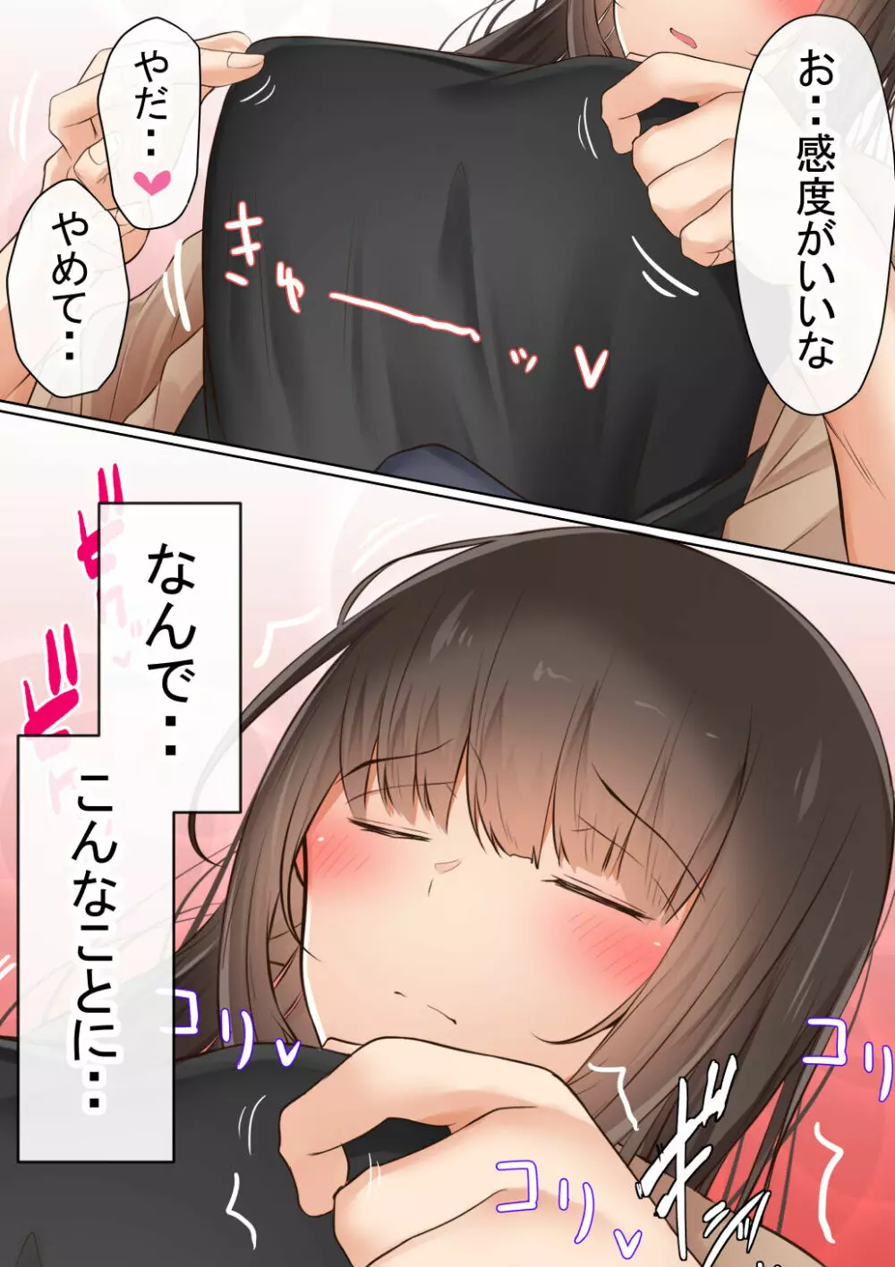 オレの母さんが、パート休憩中ヤリチンにNTR - page19