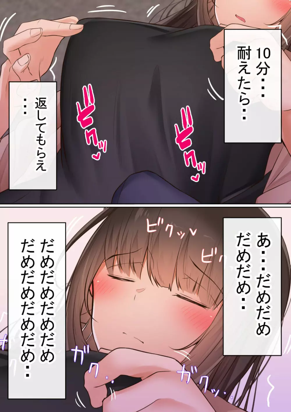 オレの母さんが、パート休憩中ヤリチンにNTR - page43