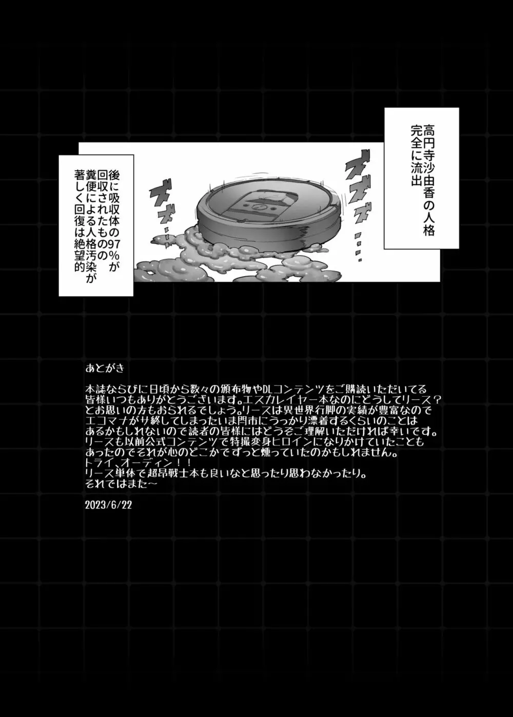 [ONEGROSS (144)] 超昂淫膨-Beat inflation-AE+R(DL版) - page15