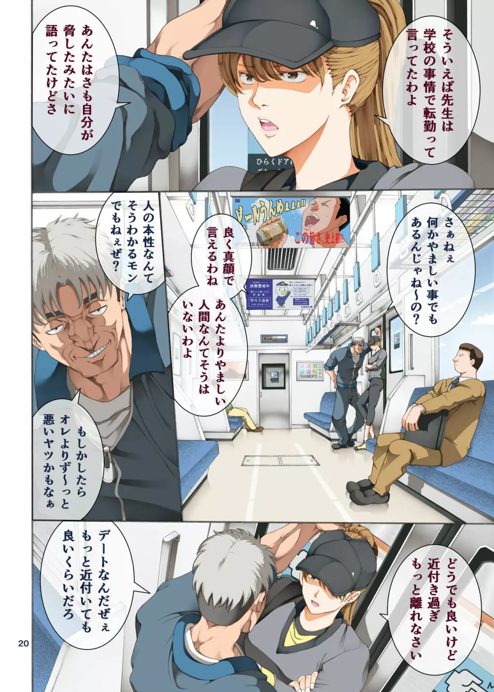 嵌事3 - page20