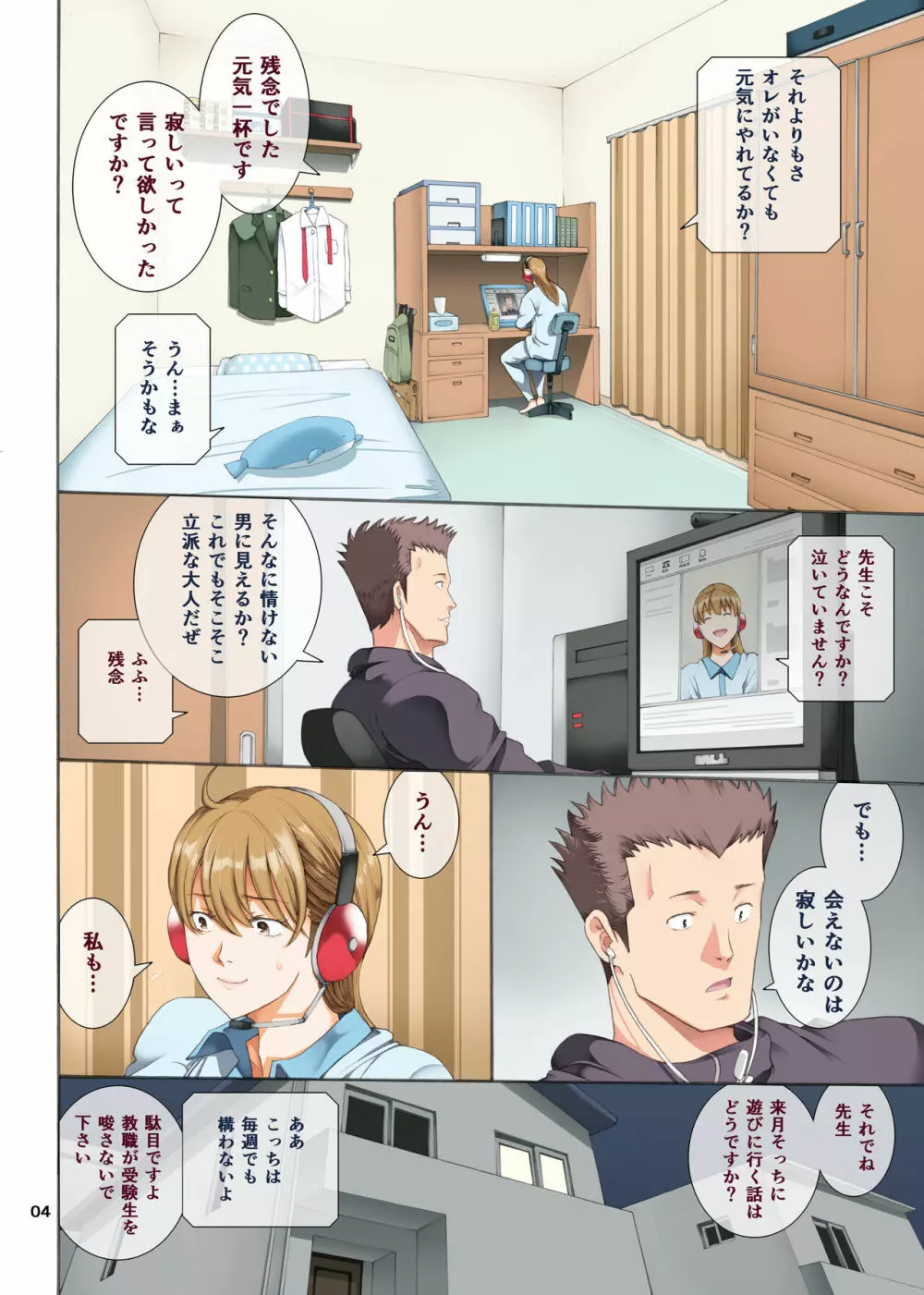 嵌事3 - page4