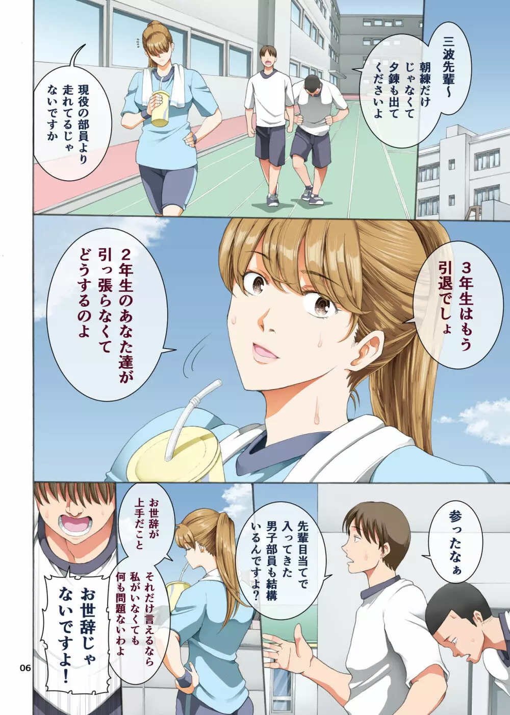 嵌事3 - page6