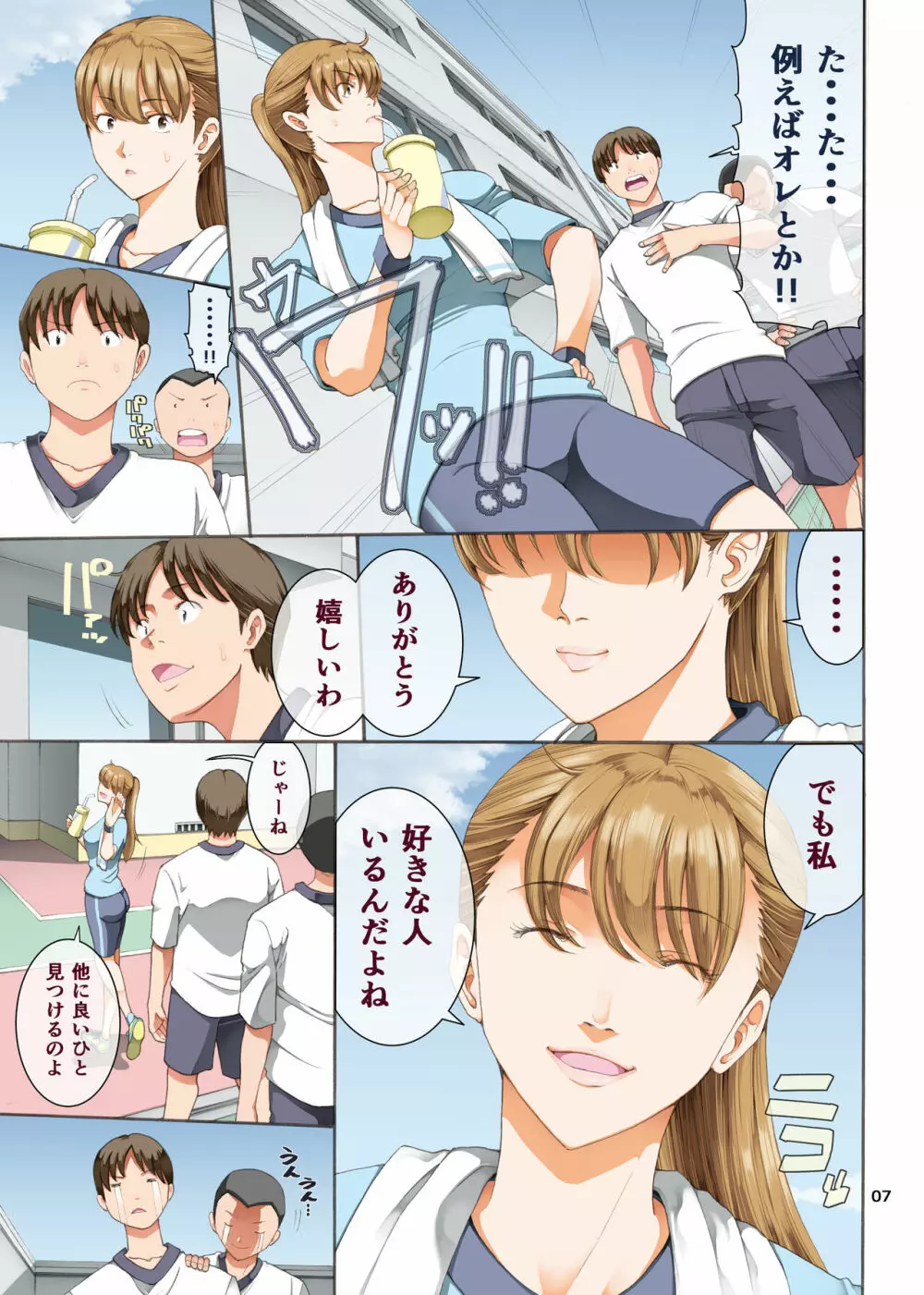 嵌事3 - page7