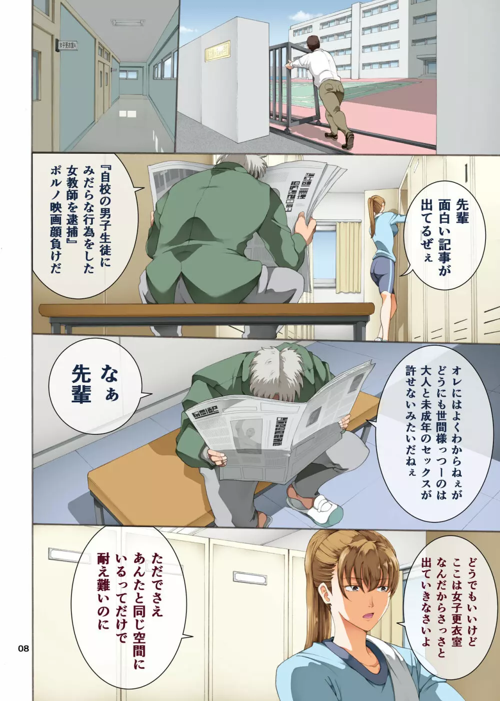 嵌事3 - page8