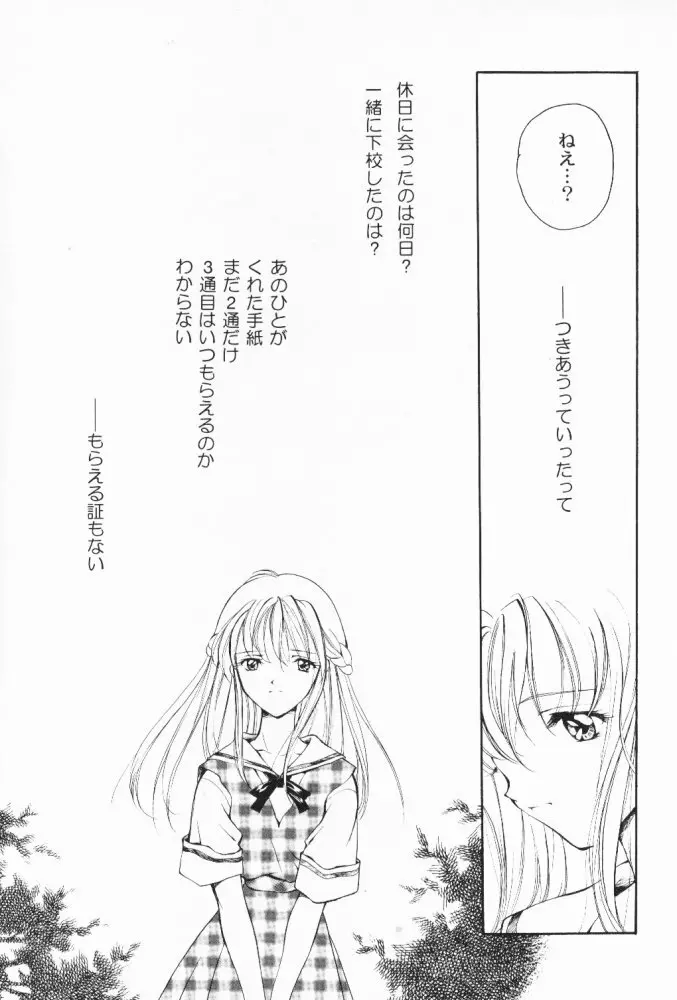 電脳少女系 - page41
