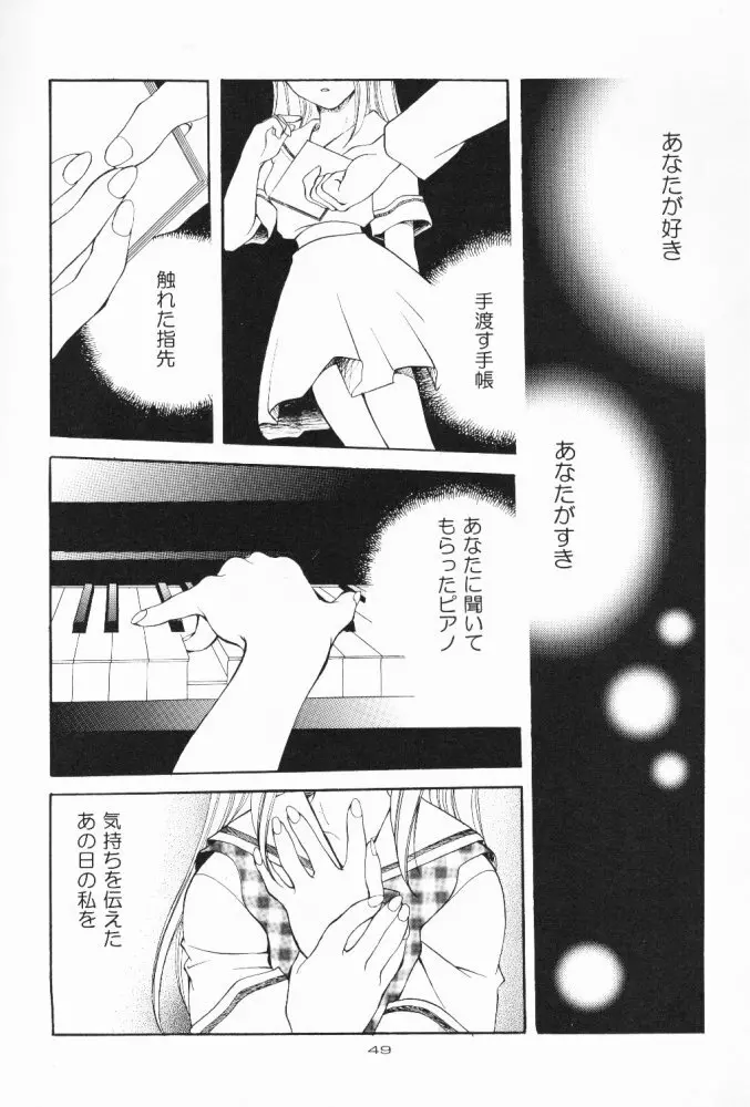 電脳少女系 - page48