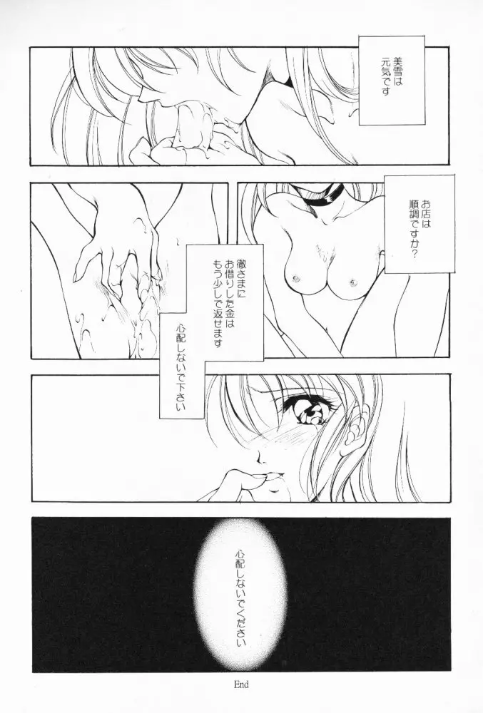 電脳少女系 - page62