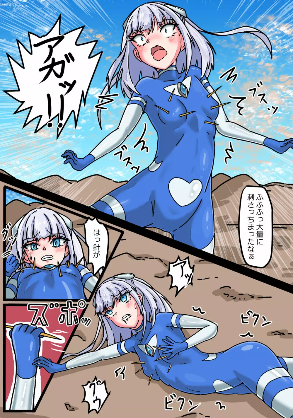 銀河光姫ブルームII 残虐宇宙人凌辱地獄 - page10