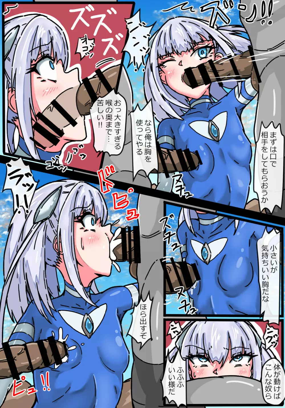 銀河光姫ブルームII 残虐宇宙人凌辱地獄 - page12
