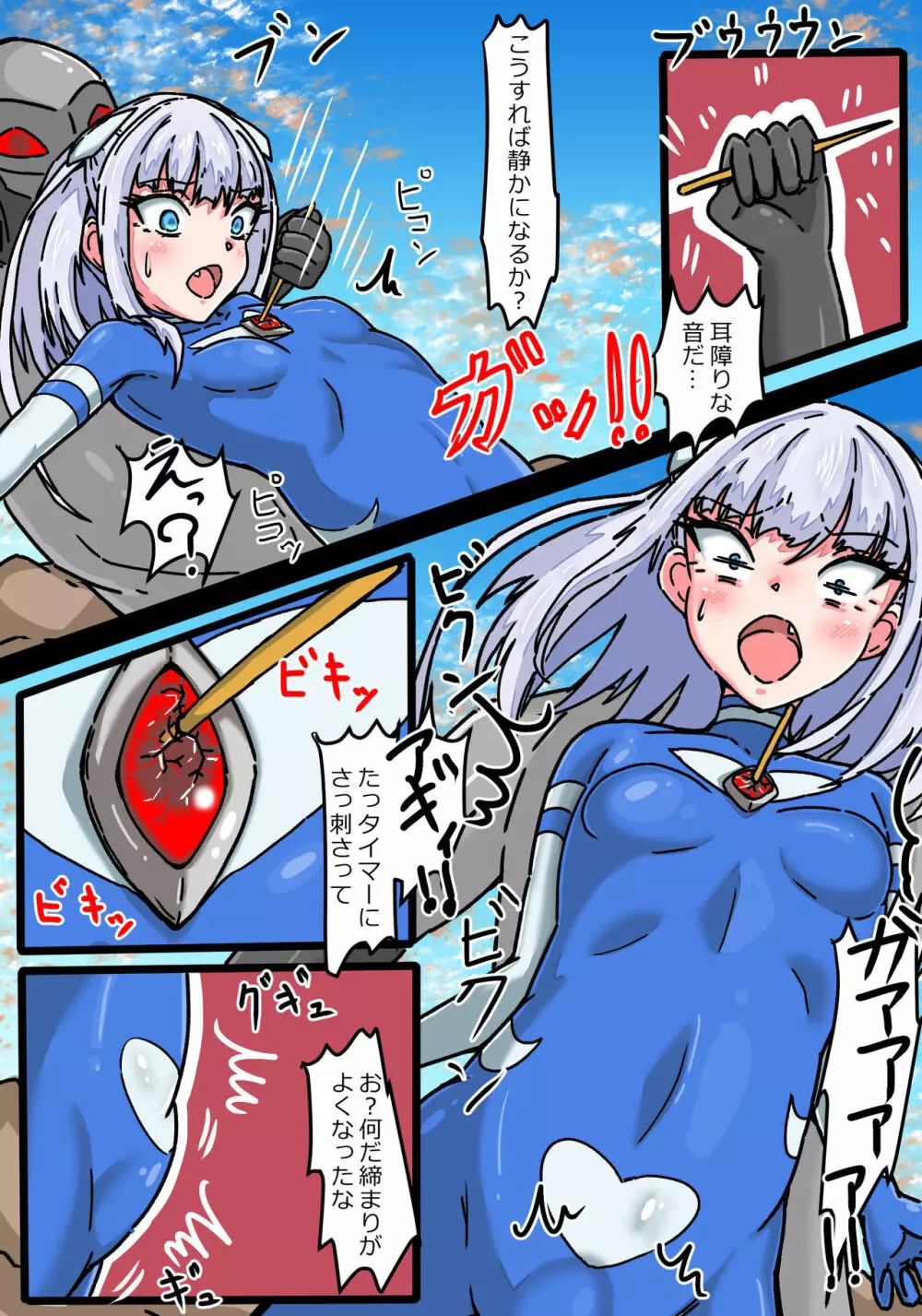 銀河光姫ブルームII 残虐宇宙人凌辱地獄 - page14