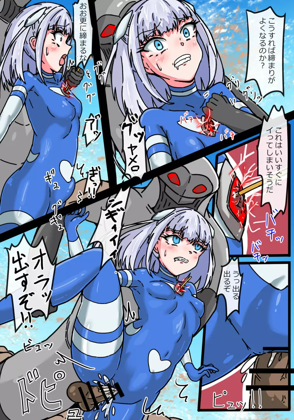 銀河光姫ブルームII 残虐宇宙人凌辱地獄 - page15