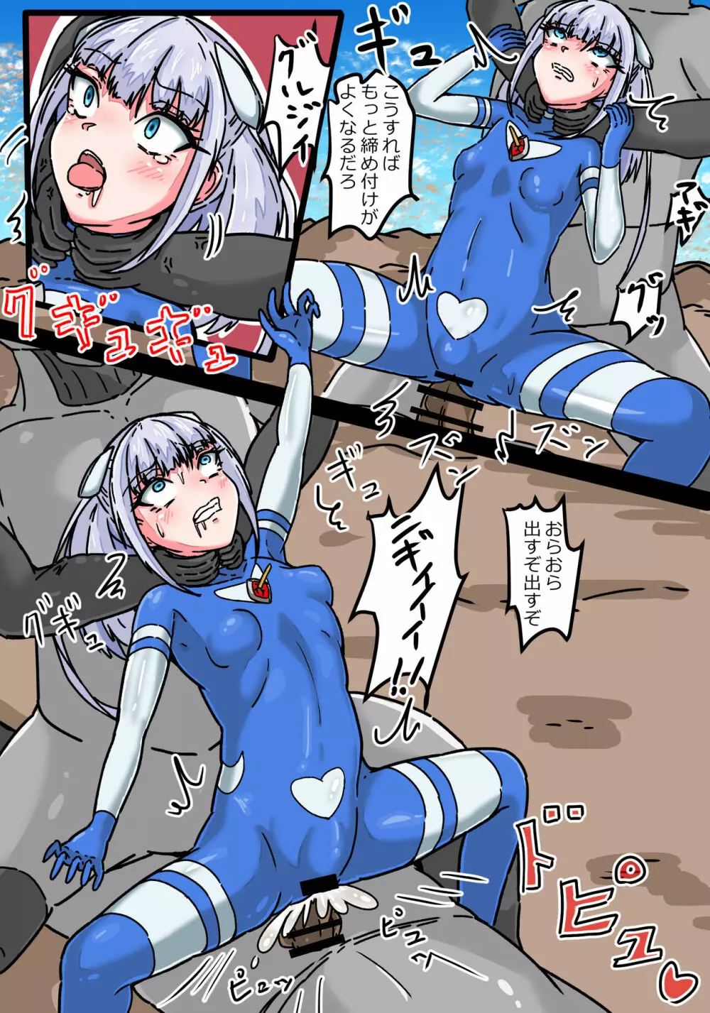 銀河光姫ブルームII 残虐宇宙人凌辱地獄 - page17