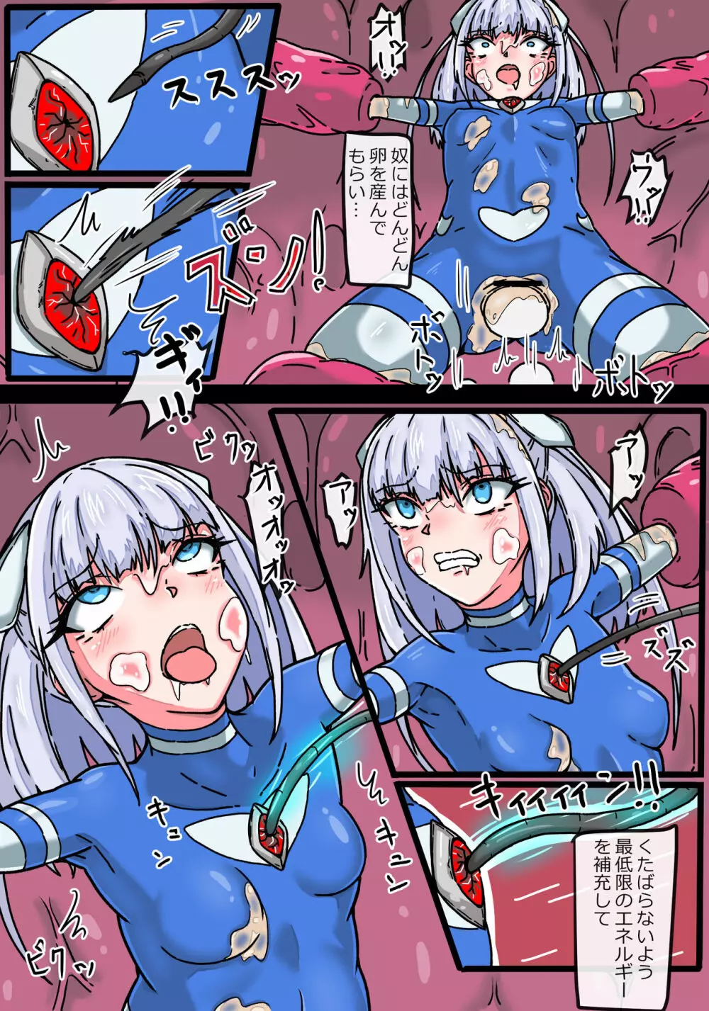 銀河光姫ブルームII 残虐宇宙人凌辱地獄 - page21