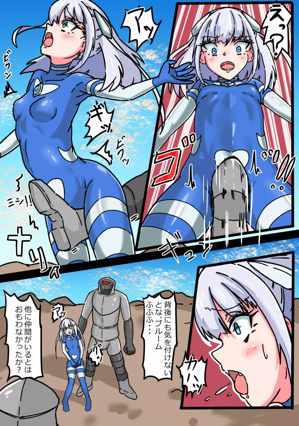 銀河光姫ブルームII 残虐宇宙人凌辱地獄 - page6