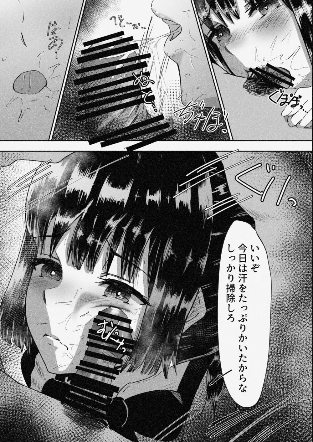 村娘 夫よりも強い男の味を知る - page40