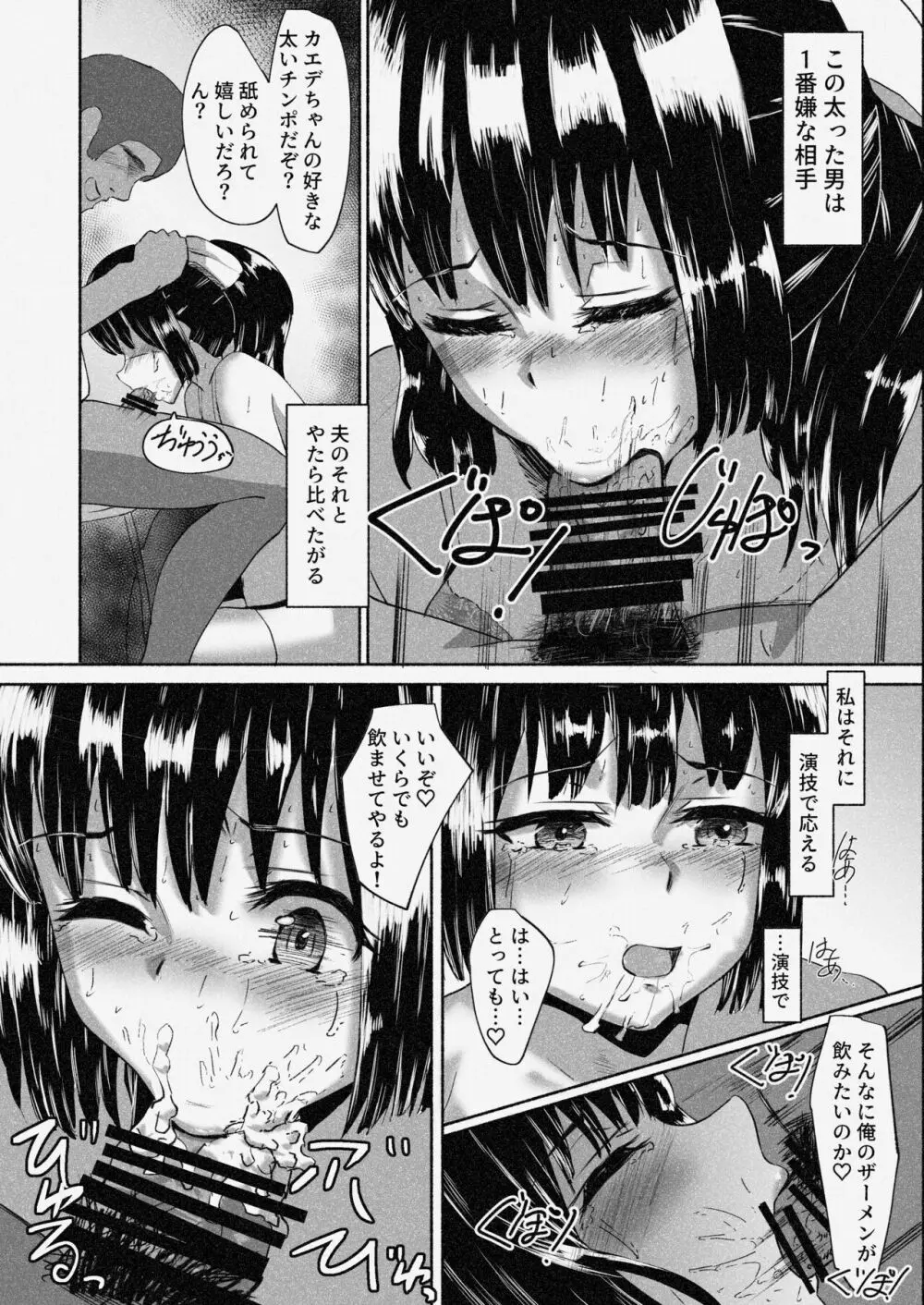 村娘 夫よりも強い男の味を知る - page68