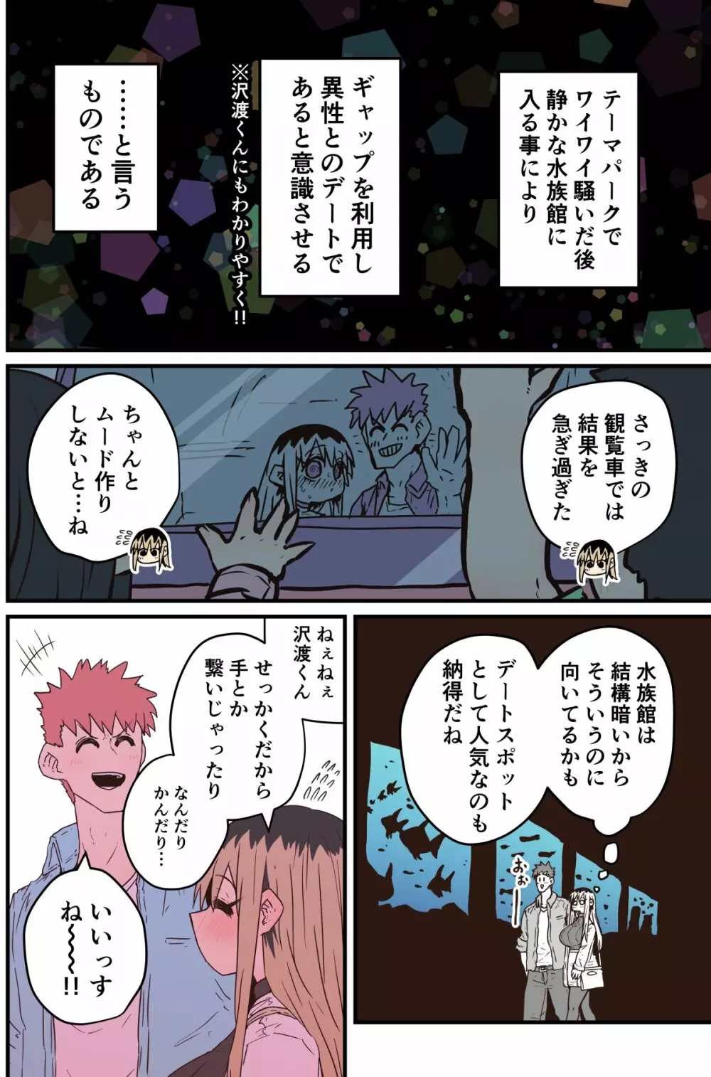 バツイチで泣き虫なおとなりさん - page324