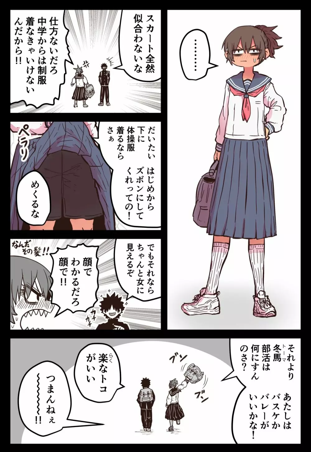 地元に帰ってきたら幼馴染が壊れてた - page44