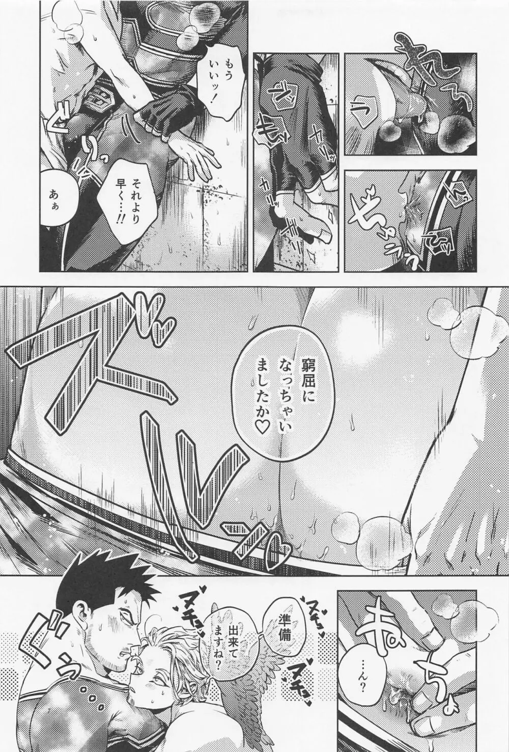 30分しかない！！！！ - page6