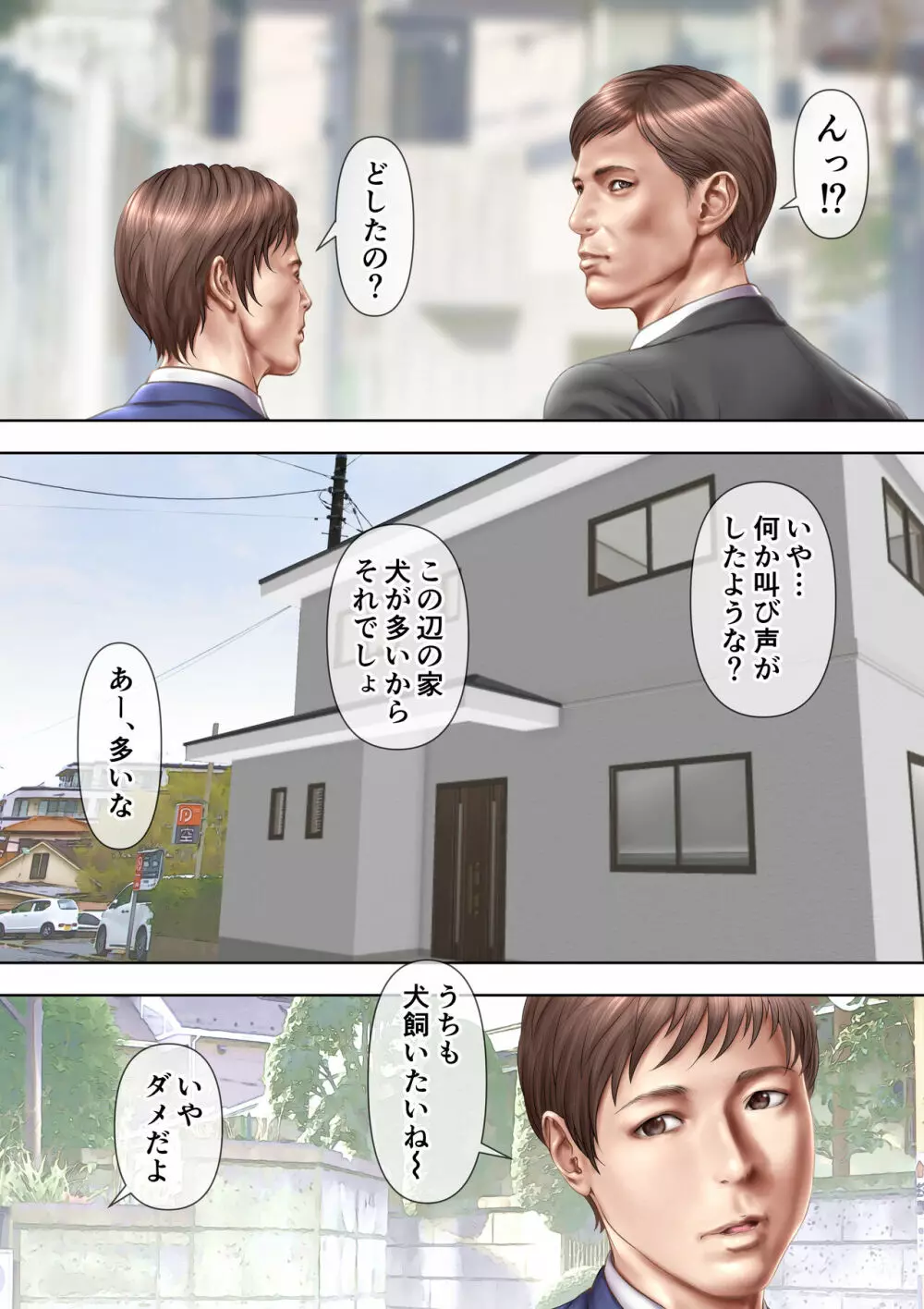 あこがれの叔母を寝取る2 - page13