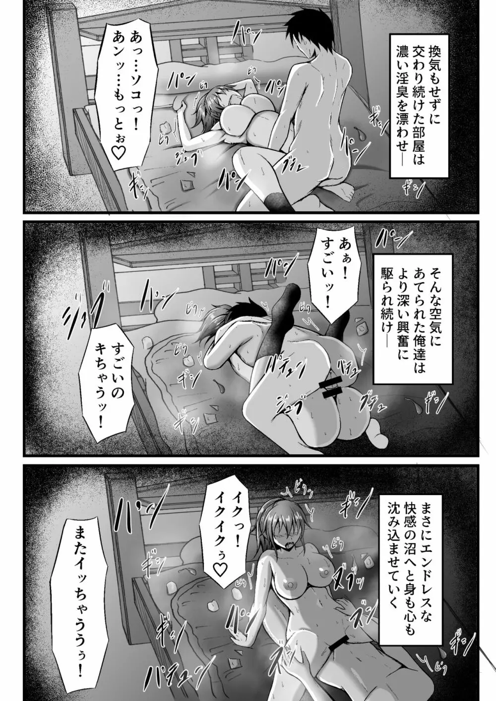 フツーの幼なじみ - page24