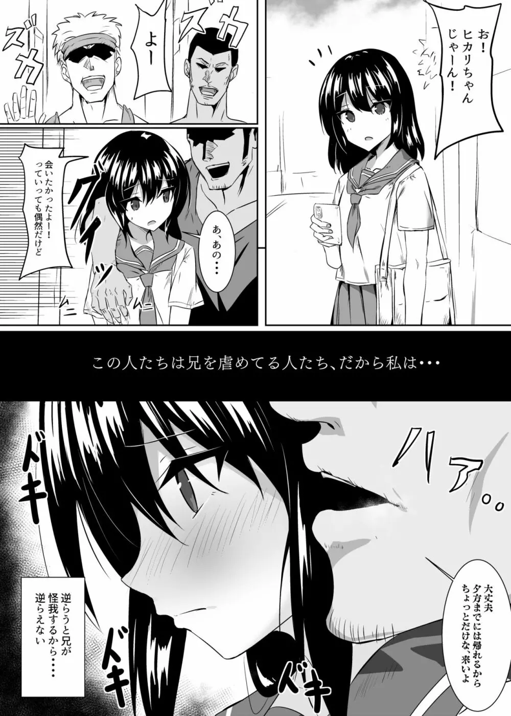 我慢すれば・。・。 - page1